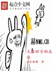 无限时空的反派