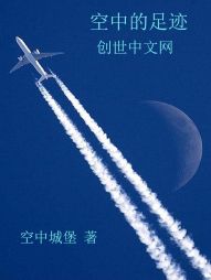 空中岁月